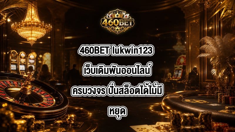 460BET lukwin123